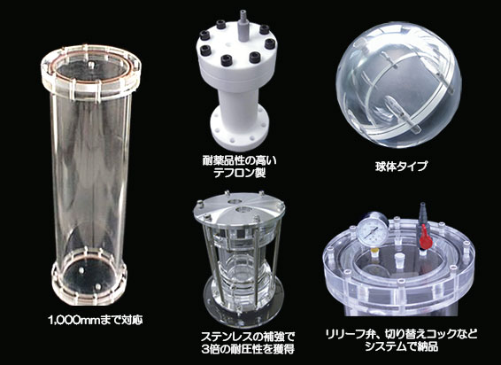 ご要望に合わせた製作例